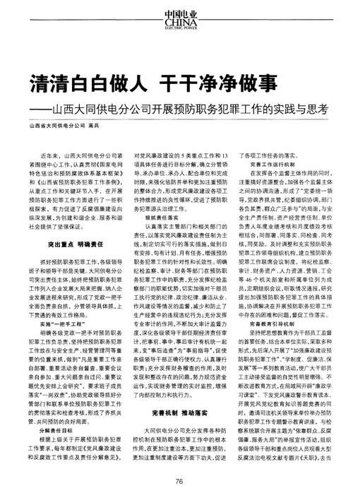 无辜和白色寓言