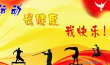 霸气班级运动会口号