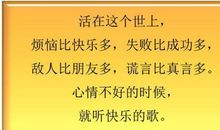 运气不好的谚语