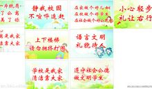 关于学校花园的标语