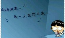 幽默开心说说心情短语