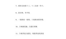 有关正直的谚语