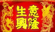 分店开张祝福语