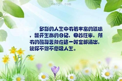 描述过去回忆的句子