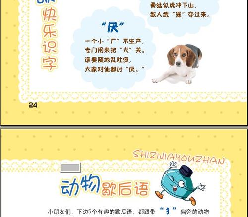 老虎进入中间大厅