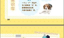 虎入中堂歇后语