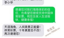 表达感谢的短信