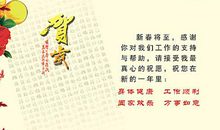 社区春节祝福语