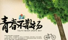 致毕业的青春句子简短英文