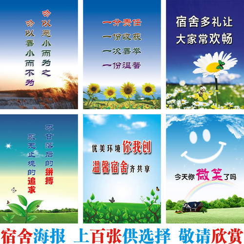 关于学校文明的口号