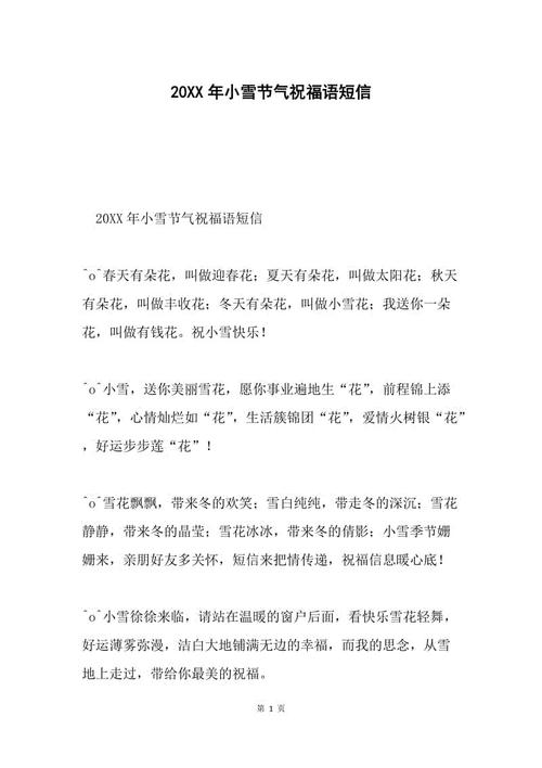 动员工作的祝福