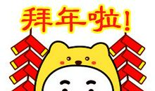 2020新年微信群祝福语