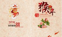 2020年新春祝福语病房