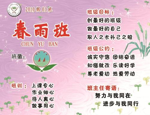 老师对学生的毕业祝福