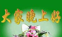 聊天祝福语大全