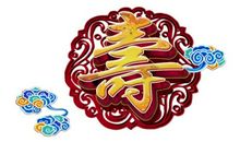 给长辈生日祝福语简短