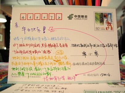 大学老师的问候