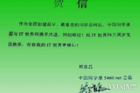 同学回家的祝福