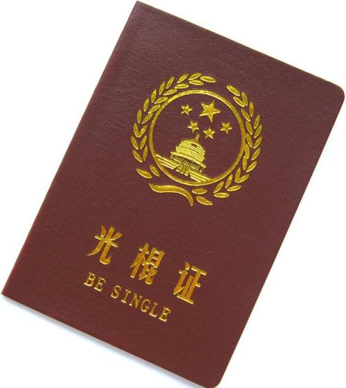 最新的光棍节祝福