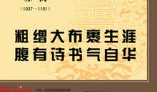 中国现代名人名言录