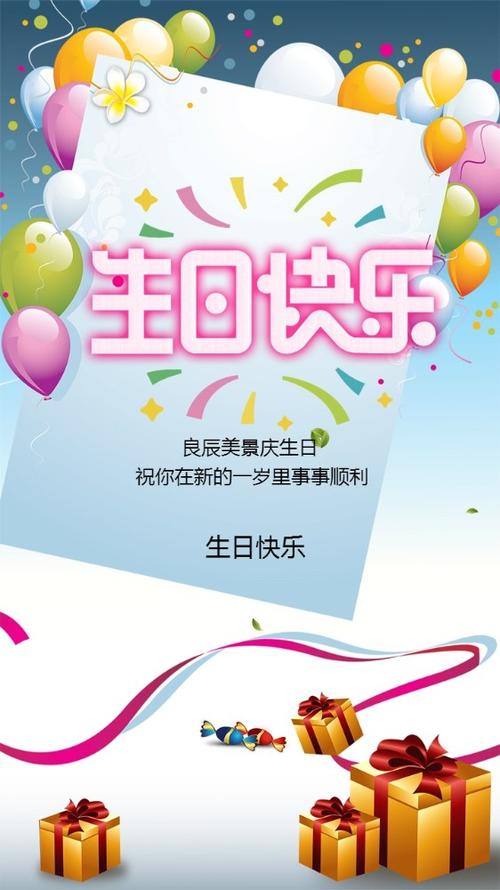 关于聚会的问候