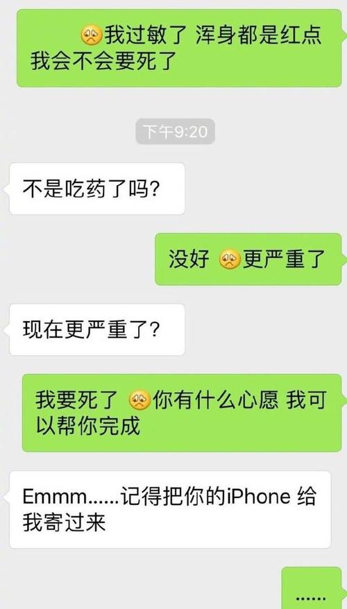 与男友的例行爱情对话
