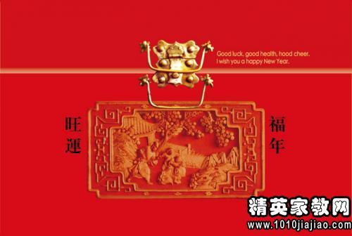 2020年最诚挚的新年问候