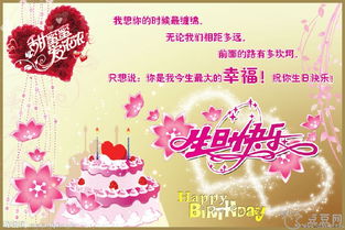 祝你生日快乐