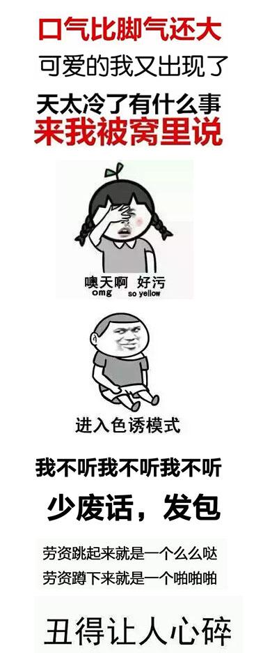 50个闷热的姐妹有点霸道