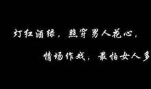 关于珍惜感情的名言