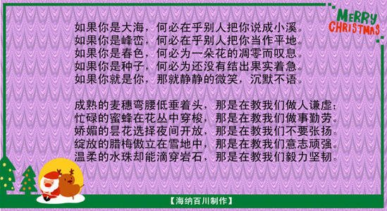 适度的平行句子