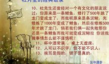 杜月笙语录大全