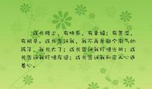 宝宝成长的句子