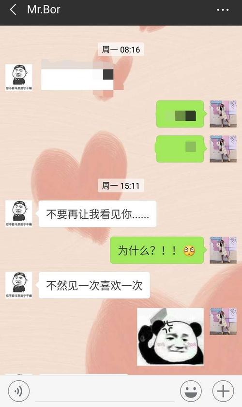 爱情故事百科全书