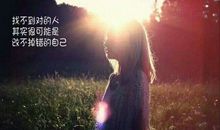 加油，陌生人，相信现在的你依旧是你喜欢的样子