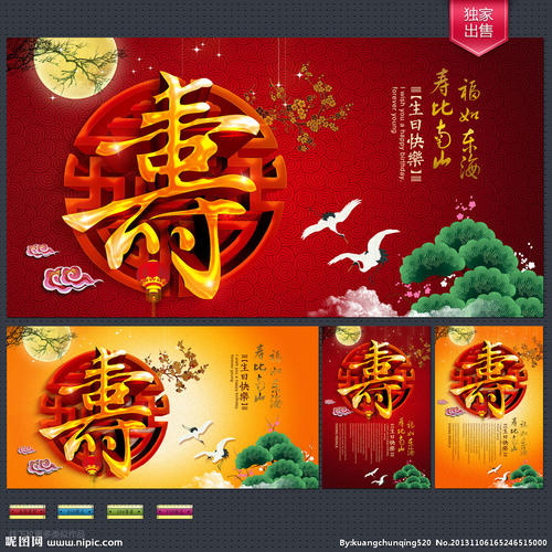 60祝你生日快乐