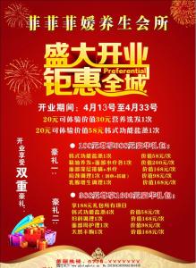 汽车经销商开幕问候