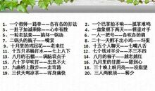 老鼠歇后语大全