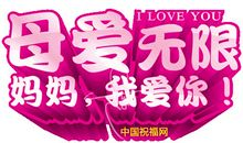 2020拜年祝福语大全集