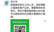 朋友圈国庆节说说