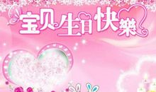 送给男人生日祝福语