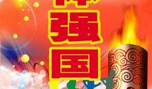 六班运动会口号霸气