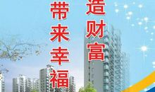 幸福与安全标语