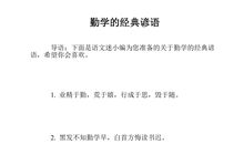 有关看物象识天气的谚语