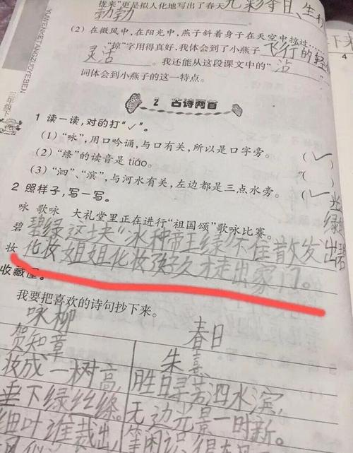 虚构的句子