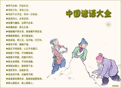 英语中关于雨的谚语