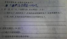 像什么一样造句大全