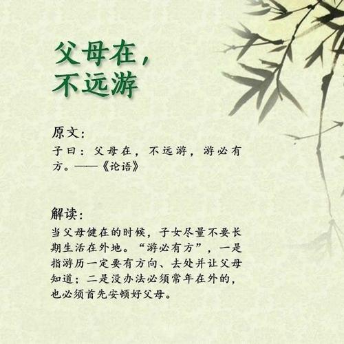 关于父亲的箴言