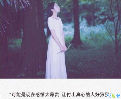 2019年女孩悲伤的谈话