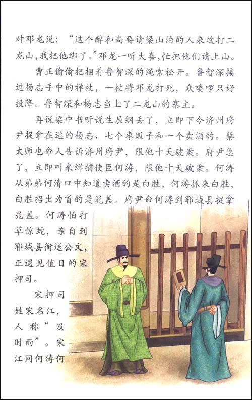 水Mar传经典语录